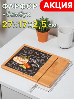 Сырорезка Lefard Секретные ингредиенты 27,5×23×3 см чёрная фарфор