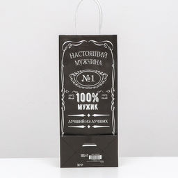 Цена за 3 шт. Пакет крафт под бутылку Настоящий мужчина, 14?8?32 см