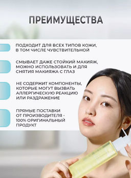 Гидрофильное масло TRIMAY Hyaluron Olive Dive Cleansing Oil(150 мл)  фото 5