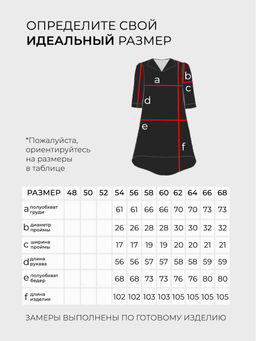 Платье-туника-6240