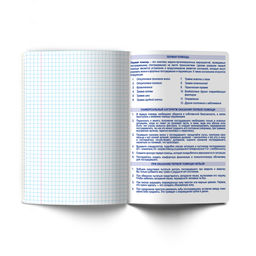 Светоч Т139 Тетрадь со справочным материалом Безупречный стиль, A5 48 л. на скобе 60 г/кв.м , белизна 90 % 10 шт. , клетка 01297 Безупречный стиль Основы безопасности и защиты Родины фото 5