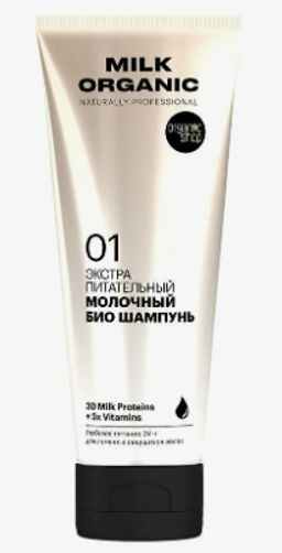 "Organic shop" Naturally Prof.шампунь экстра питательный Молочный 250мл туба бел.