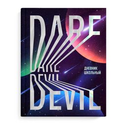 Дневник школьный арт. 63299 БУКВЫ