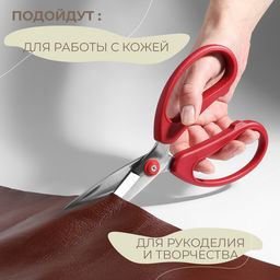 Ножницы портновские Premium, скошенное лезвие, 8", 20 см, красные