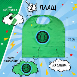 Карнавальный костюм «Боевая черепашка», в наборе 3 предмета: плащ, маска и нунчаки