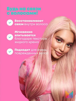 Маска-бондинг Build-A-Bond для восстановления волос, 250 мл - Matrix фото 3