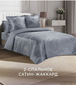 Постельное белье Таормина 2сп Max + 4 наволочки