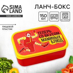 Ланч - бокс прямоугольный «Вкус маминых блюд», 1200 мл