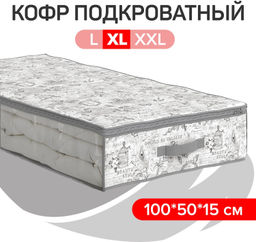 VAL VG-CB-L Кофр для хранения подкроватный, 100*50*15 см, VINTAGE GREY, шт - Valiant фото 12