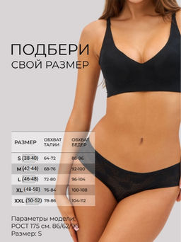 Бесшовные трусы слипы кружевные Lingeamo черный ВР-07 (7)