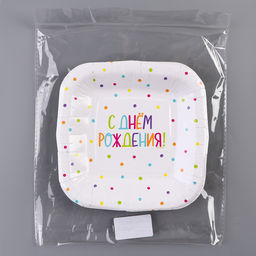 Цена за 10 шт. Тарелка одноразовая бумажная квадратная "С Днём Рождения",горошек, 16,5х16,5 см