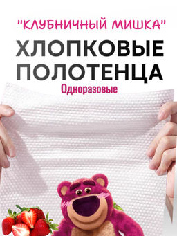 Одноразовые хлопковые полотенца для лица, 50 шт