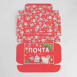 Коробка подарочная новогодняя складная «Почта», 21 х 15 х 5 см, Новый год