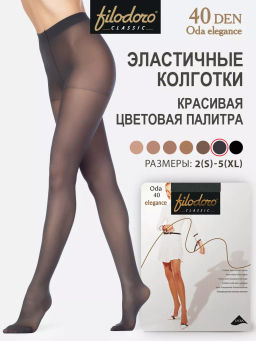 Колготки Filodoro Oda 40 Elegance (120/10) - antracite  фото 10