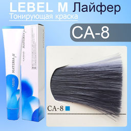 Краска для волос MATERIA СА8, 80 г мл. - Lebel фото 2