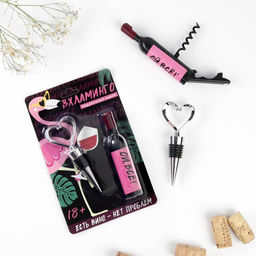 Штопор и пробка для бутылки вина, набор Ой все