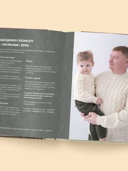 Медленное вязание. Нежный трикотаж на спицах. Family look