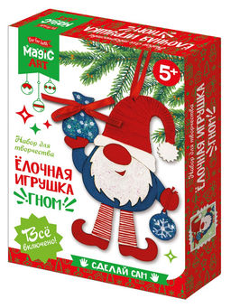 Набор для творчества "Елочная игрушка. Гном" (05932) 5+ "Десятое королевство"