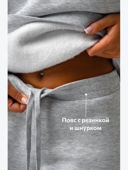 Теплый женский костюм из футера с начесом Happyfox