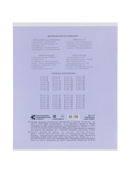 Компл тетр из 10шт 18л кл КПК "Пастель", обл мел карт, блок №2, 5 видов 10991553