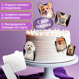 Топпер картон на подложке с проволокой Собачки - Страна карнавалия фото 10