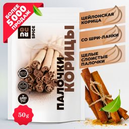 Guru Корица палочки 50 гр.