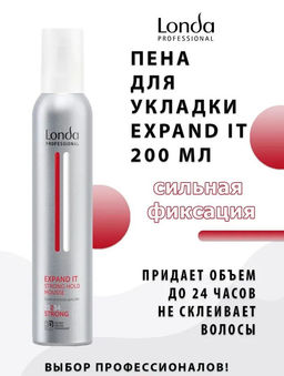 -10% Пена для укладки волос Объем сф Expand it, 200 мл Londastyle - Londa professional фото 3