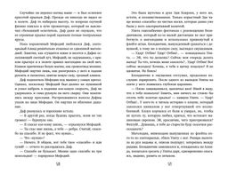 Маг полуночи. Свиток желаний (#1 и #2)