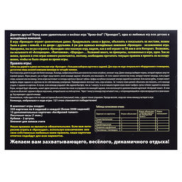 Игра для вечеринки "Кроко deal"