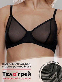 ТГ0236 Бюстгальтер женский