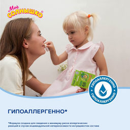 Цена за 3 шт. Бальзам для губ детский « Моё СОЛНЫШКО» с экстрактом алоэ, 2.8 г