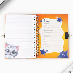 Блокнот на замочке Хорошего котика должно быть много, 50 листов. - Artfox фото 5