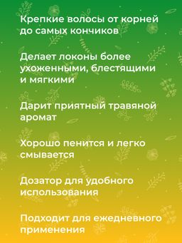 Шампунь Защита цвета - Siberina фото 10