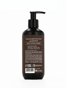 Лосьон для тела парфюмированный Black pepper, 300 мл, ULAB