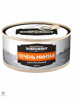 Печень минтая нат. 185г  ГОСТ "ДОБРОФЛОТ", , шт