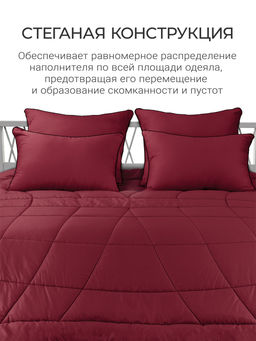 Одеяло "Cloud Cool Wine" 175х200см всесезонное 200г/м2 ЕС-7067