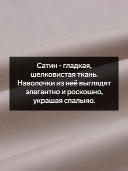 Наволочка SL Home Steel, 5070+3 см, сатин, хлопок 100% - Sima-land home фото 2