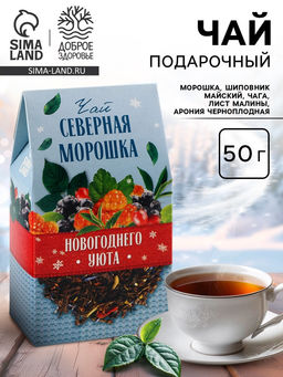 Чай новогодний в домике Медовый, 50 г