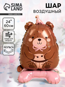 Цена за 5 шт. Воздушный шар фольгированный 24" «Мишка в розовом колпачке», под воздух