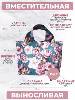Сумка, Мод.11 Принт. Нежность - Moshna фото 2