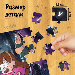 Пазл светящийся «Теория ненормальности», 120 деталей, Гравити фолз