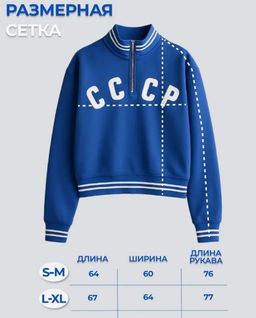 Свитшот толстовка SAMARA футер 3хнитка петля, пенье - Knitka wear фото 10
