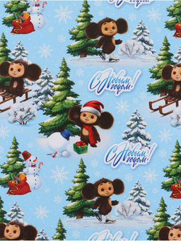 Цена за 10 шт. Бумага упаковочная глянцевая "С Новым годом", 70 х 100 см