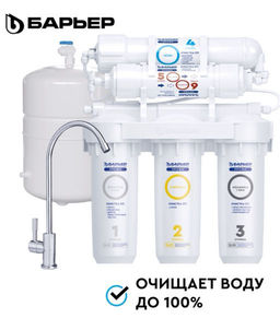 Фильтр обратного осмоса ПРОФИ Осмо 100 ЛАЙТ - Барьер фото 4
