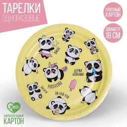 Цена за 10 шт. Тарелка бумажная Панда, 18 см - Страна карнавалия фото 3