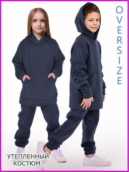 Спортивный костюм "Айс-Картинг",синий