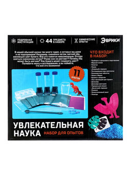 Набор для опытов «Увлекательная наука»