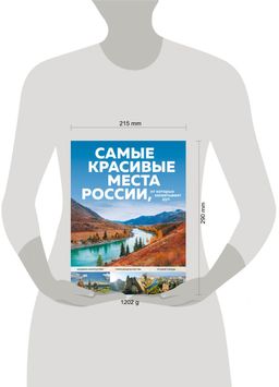 Самые красивые места России, от которых захватывает дух