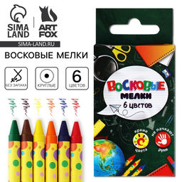 Цена за 5 шт. Восковые мелки, 6 цветов «Школьные»