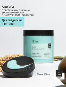 Маска Silk Extensions Mask Glow&Easy Brushing 500 мл
